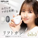 【マラソン限定★3000円クーポン+特典】NIPLUX BEGUN ニップラックス 美ガン ビガン フェイスポイントガン ポスポス …
