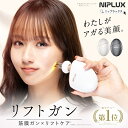 【楽天1位★クーポンで11,138円+特典】NIPLUX BEGUN ニップラックス 美ガン ビガン フェイスポイントガン ポスポス 美…