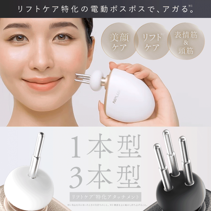 国内希少 Silk’n Titan 家庭用スキンタイトニング美顔器 楽天市場】【楽天1位☆10%OFFクーポン】NIPLUX BEGUN ニップラックス