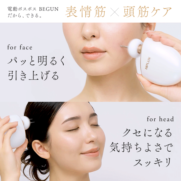 新品未開封 NIPLUX BEGUN ホワイト 美顔器 楽天市場】【楽天1位☆10%OFFクーポン】NIPLUX BEGUN ニップラックス