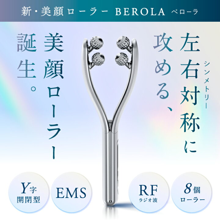 楽天市場】楽天週間1位 EMS 美顔ローラー Y字型 美顔器 リフトケア 