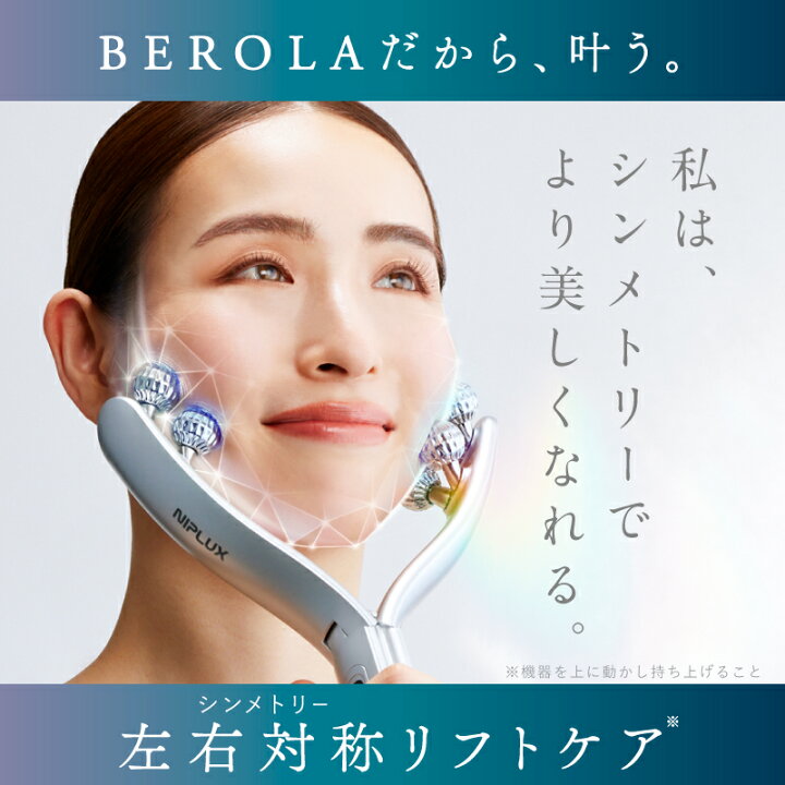 楽天市場】楽天週間1位 EMS 美顔ローラー Y字型 美顔器 リフトケア 