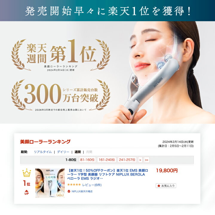 楽天市場】楽天週間1位 EMS 美顔ローラー Y字型 美顔器 リフトケア 