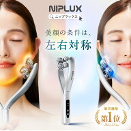 【楽天週間1位★20%OFFクーポン】EMS 美顔ローラー Y字型 美顔器 NIPLUX BEROLA べローラ EMS ラジオ波 …