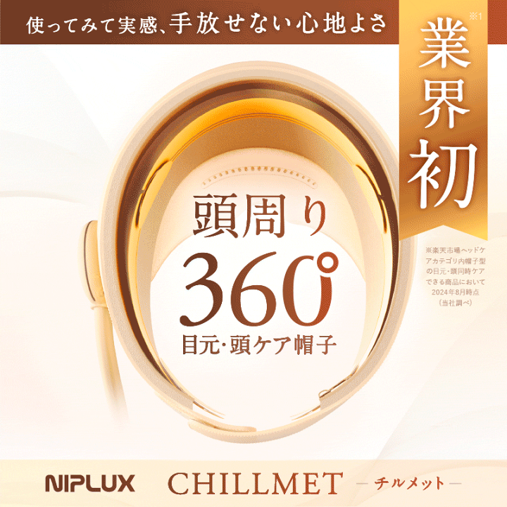 楽天市場】ヘッドリラクゼーション ヘッドマッサージ ホットアイ 楽天市場】ヘッドリラクゼーション ヘッドマッサージ ホットアイ
