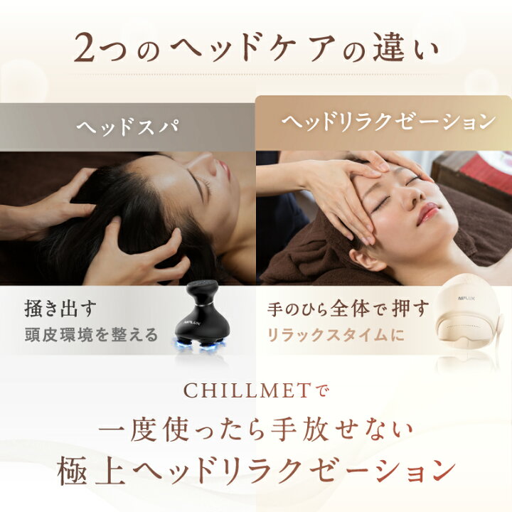 楽天市場】ヘッドリラクゼーション ホットアイマスク NIPLUX  