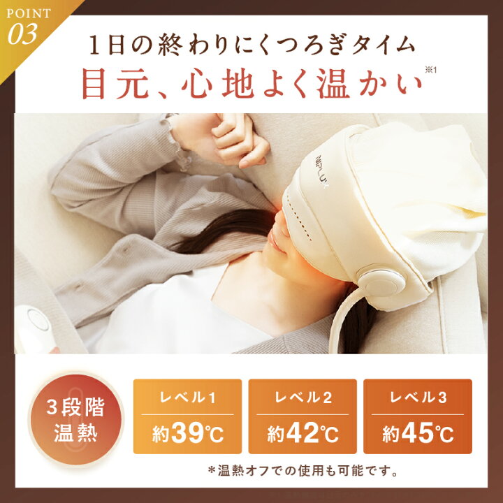 楽天市場】ヘッドリラクゼーション ホットアイマスク NIPLUX CHILL MET 
