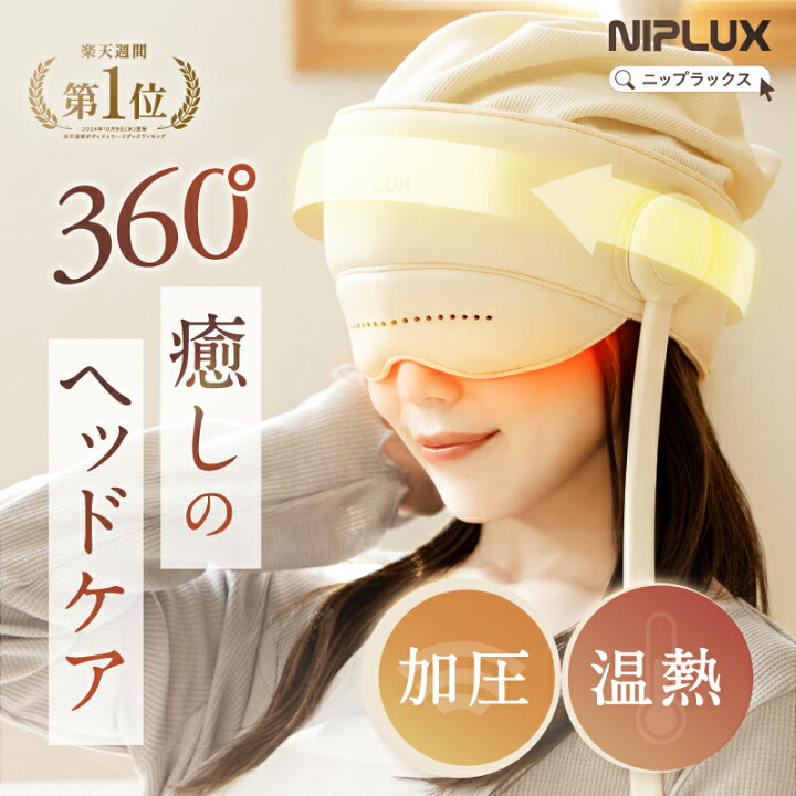 楽天市場】【楽天1位☆15%OFFクーポン】ドライヘッドスパ ヘッド 