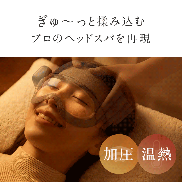 楽天市場】ドライヘッドスパ ヘッドリラクゼーション NIPLUX CORILAX