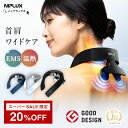 【クーポンで11,088円★スーパーSALE限定】【グッドデザイン賞受賞】EMS×温熱で首 肩 ケア NIPLUX NECK RELAX 1S ネックリラックス ワンエス 首こり 肩甲骨 低周波 コードレス 首掛け ギフト 誕生日プレゼント 女性 男性