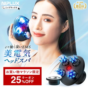 �y��B��w���m�ďC���N�[�|����14,850�~�z�y�V�T��1�� �w�b�h�X�p EMS EMS�w�b�h�X�p�v���~�A�� NIPLUX EMS HEAD SPA PREMIUM ����}�b�T�[�W �w�b�h�}�b�T�[�W �w�b�h�}�b�T�[�W���[ �h�� USB�[�d ��