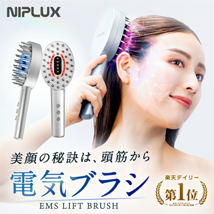 楽天市場】【楽天1位☆3,500円クーポン+特典】電気ブラシ リフトケア 