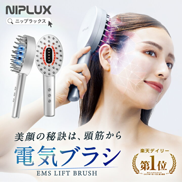 楽天市場】【楽天1位☆30%OFFクーポン+特典】電気ブラシ リフトケア  