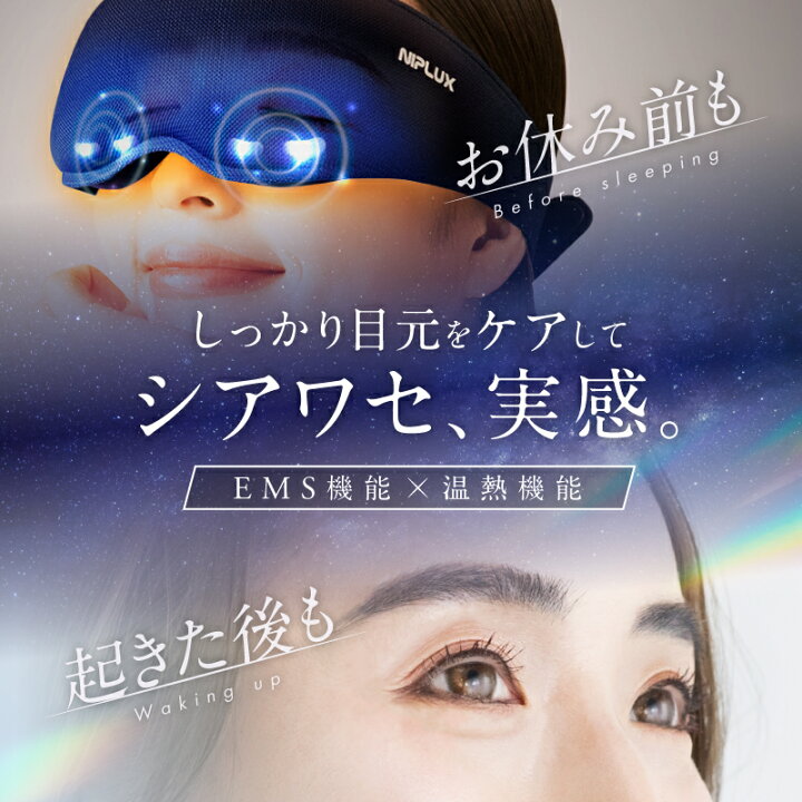 楽天市場】【楽天週間1位☆10%OFFクーポン】ホットアイマスク アイ 