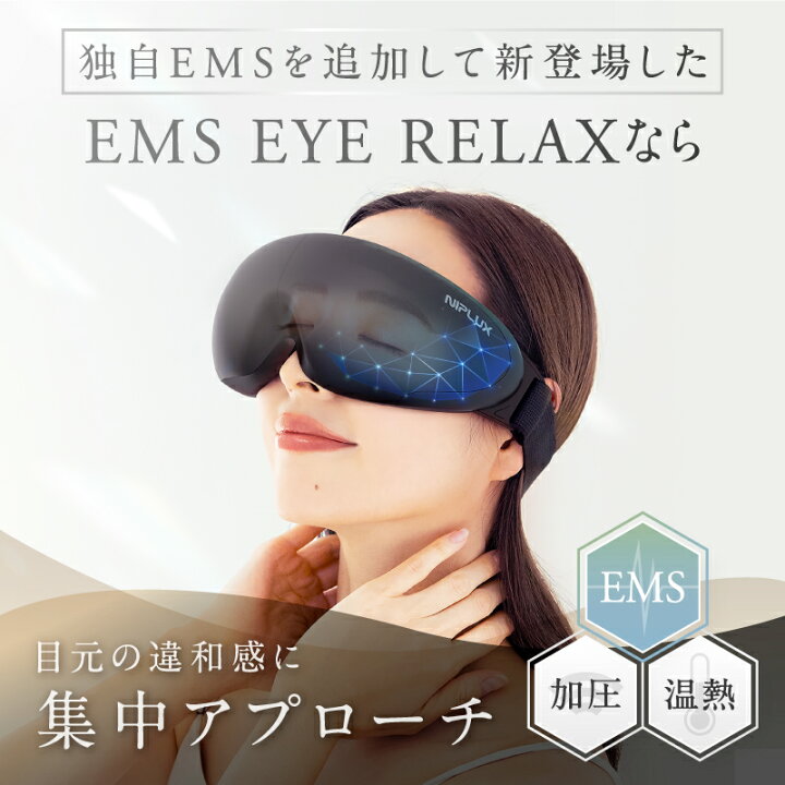 楽天市場】【1/23-9:59までP20倍+3,000円クーポン】ホットアイマスク 