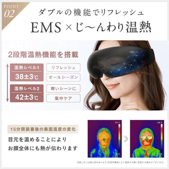 楽天市場】ホットアイマスク アイ マスク ケア 目元 NIPLUX EMS 楽天市場】ホットアイマスク アイ マスク ケア 目元 NIPLUX EMS