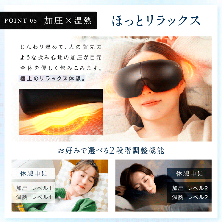 NIPLUX公式店】NIPLUX EYE RELAX│加圧と温熱で目元じんわ～り