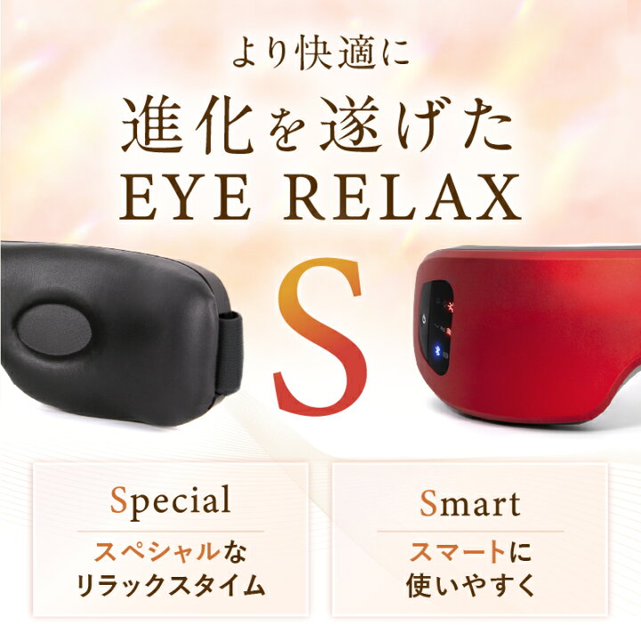 楽天市場】【楽天週間1位】ホットアイマスク NIPLUX EYE RELAX S 最新 