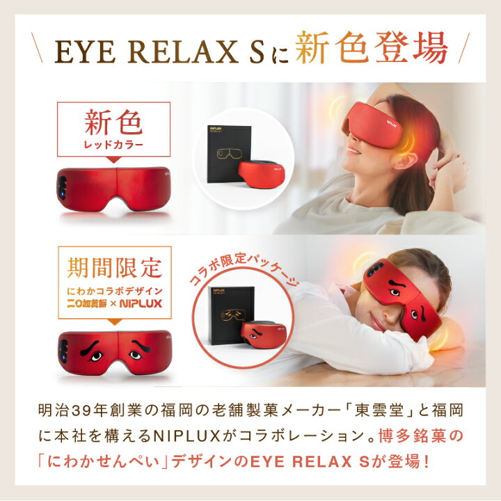 楽天市場】【楽天週間1位☆10%OFFクーポン】ホットアイマスク NIPLUX 
