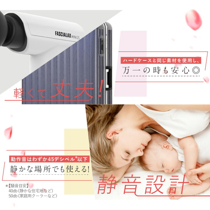 楽天市場】最大6000円引+限定10倍+特典 ☆楽天1位☆健康ジャンル賞MVP【NIPLUX公式】FASCIALAX MINI 2S ファシアラックス ツーエス マッサージガン 筋膜リリースガン 全身ケア 健康グッズ ハンディ 肩 腰 足 父の日 プレゼント 実用的 ※ 医療用 マッサージ器 では ... 楽天市場】最大6000円引+限定10倍+特典 ☆楽天1位☆健康ジャンル賞MVP【NIPLUX公式】FASCIALAX MINI 2S ファシアラックス ツーエス マッサージガン 筋膜リリースガン 全身ケア 健康グッズ ハンディ 肩 腰 足 父の日 プレゼント 実用的 ※ 医療用 マッサージ器 では ...