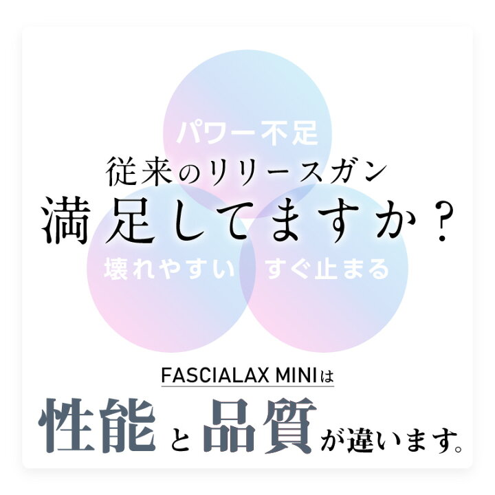 楽天市場】王様のブランチで紹介!楽天総合1位!【NIPLUX公式】FASCIALAX MINI ファシアラックスミニ 筋膜リリースガン 全身用 ハンディ 肩 腰 首 クリスマス 実用的 プレゼント ※ 医療用 肩こり 首こり 解消グッズ マッサージ器 マッサージガン ではありません : NIPLUX ... 楽天市場】王様のブランチで紹介!楽天総合1位!【NIPLUX公式】FASCIALAX MINI ファシアラックスミニ 筋膜リリースガン 全身用 ハンディ 肩 腰 首 クリスマス 実用的 プレゼント ※ 医療用 肩こり 首こり 解消グッズ マッサージ器 マッサージガン ではありません : NIPLUX ...