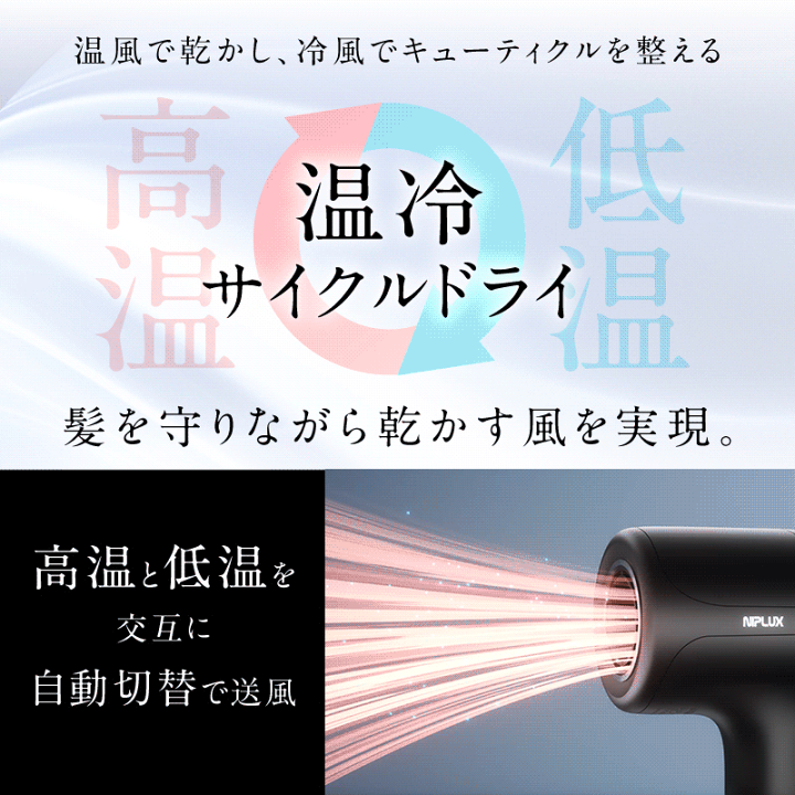 楽天市場】NIPLUX Hair Dryer ニップラックス ヘアドライヤー 2.3億