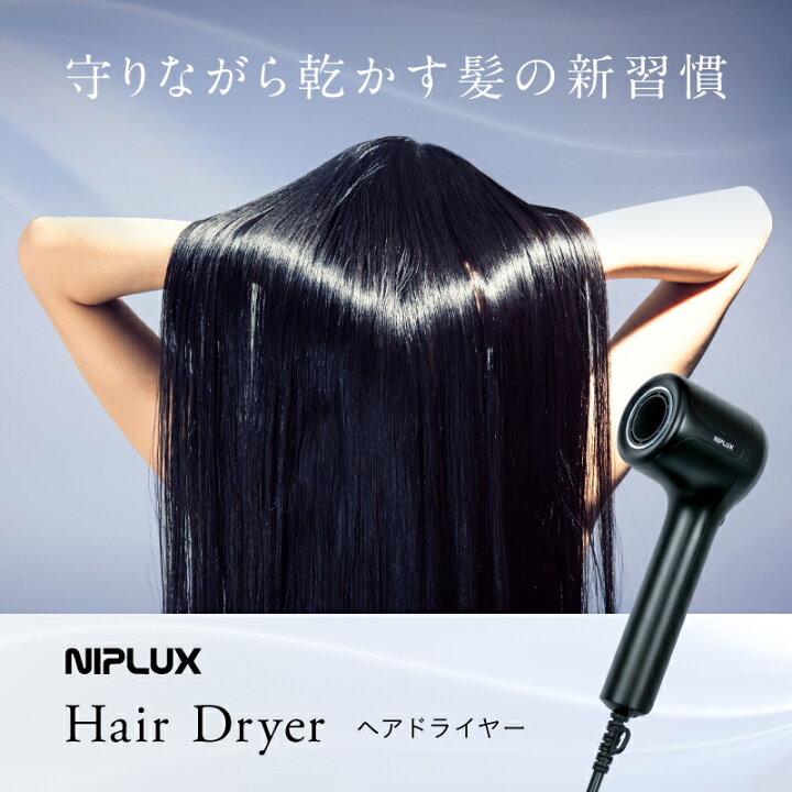 楽天市場】【Dr.監修｜大風量×静音☆25%OFFクーポン】楽天1位 NIPLUX 