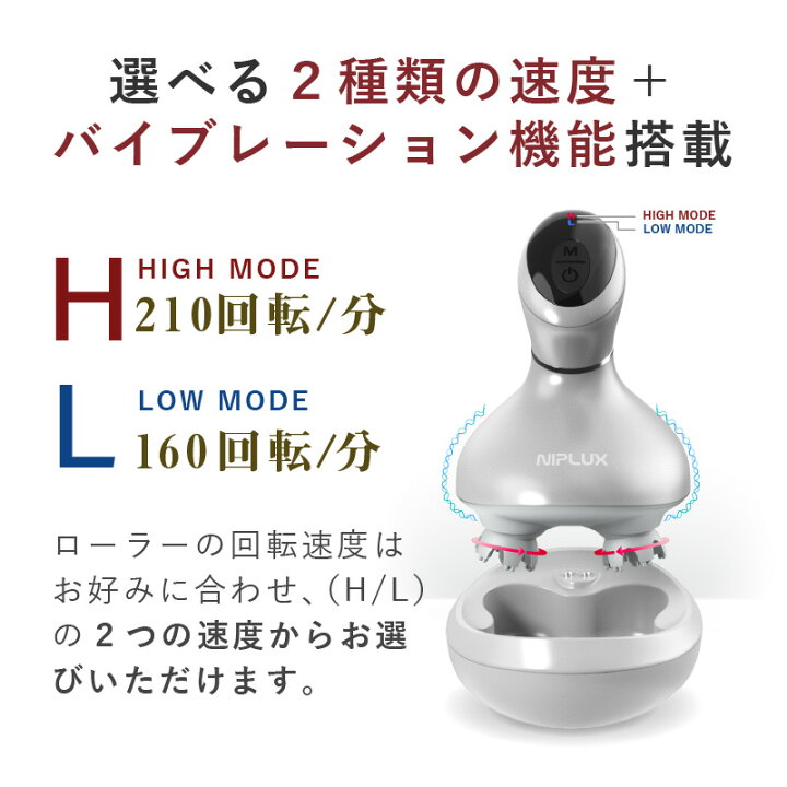 楽天市場】楽天総合1位 ヘッドスパ 頭皮マッサージ NIPLUX HEAD SPA 