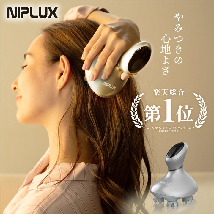 楽天市場】楽天総合1位 ヘッドスパ 頭皮マッサージ NIPLUX HEAD SPA 