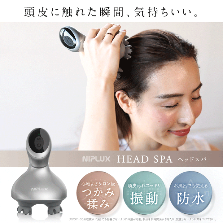 頭皮洗浄機　ヘッドスパ用 電動頭皮ブラシ ヘッドスパ 頭皮ケア 3D振動 360°回転 頭皮洗浄 急緩