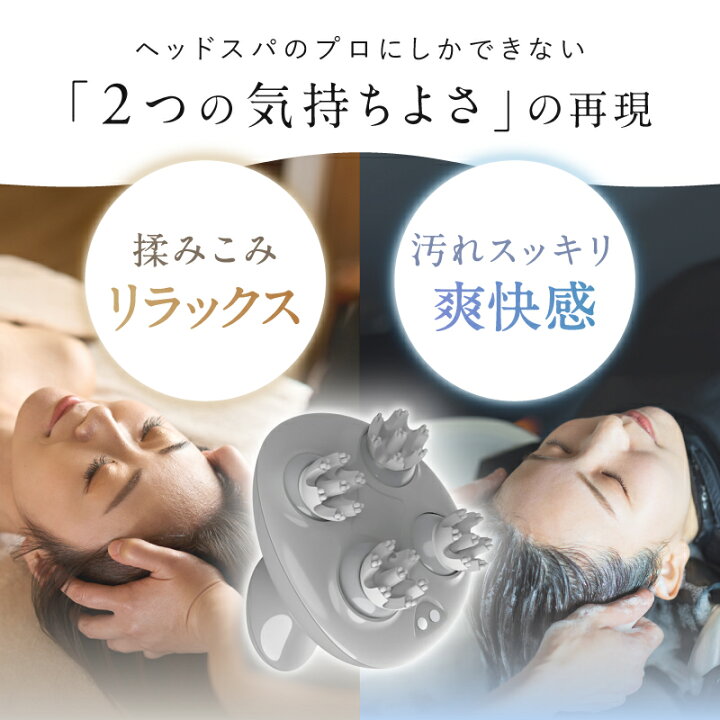 楽天市場】【楽天総合1位☆10%OFFクーポン】ヘッドスパ 頭皮マッサージ 
