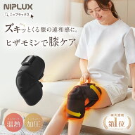 【楽天週間1位★スーパーSALE限定30%OFFクーポン】膝サポーター ひざサポーター 左右兼用 両ひざ用 膝パ…