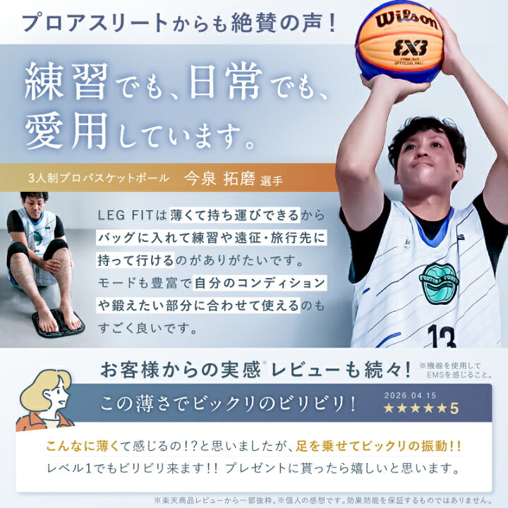 楽天市場】【楽天総合1位！】足 EMS フットマッサージャー NIPLUX LEG 