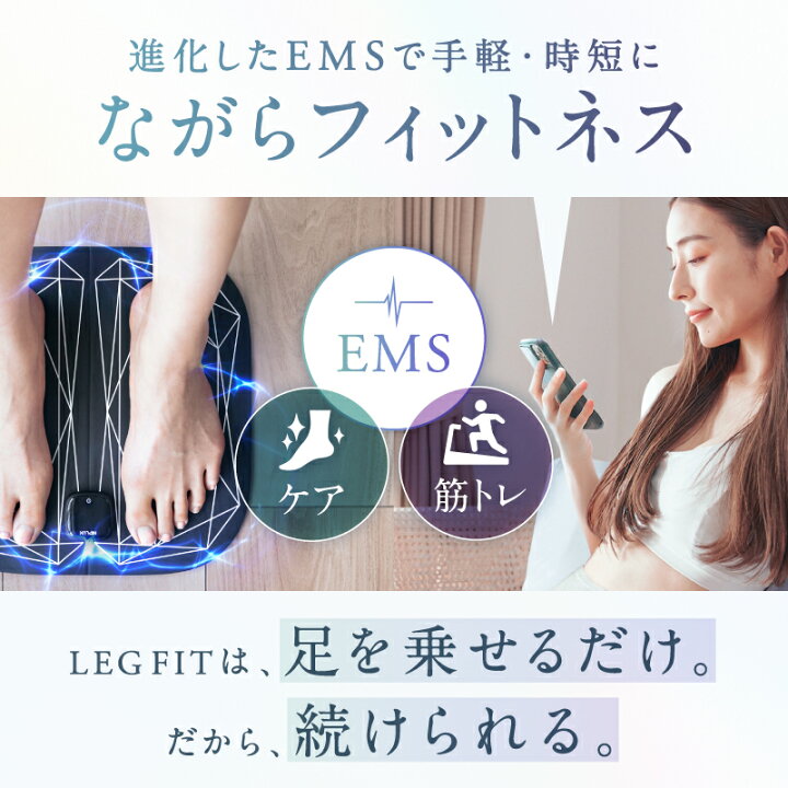 楽天市場】【楽天総合1位！】足 EMS フットマッサージャー NIPLUX LEG 