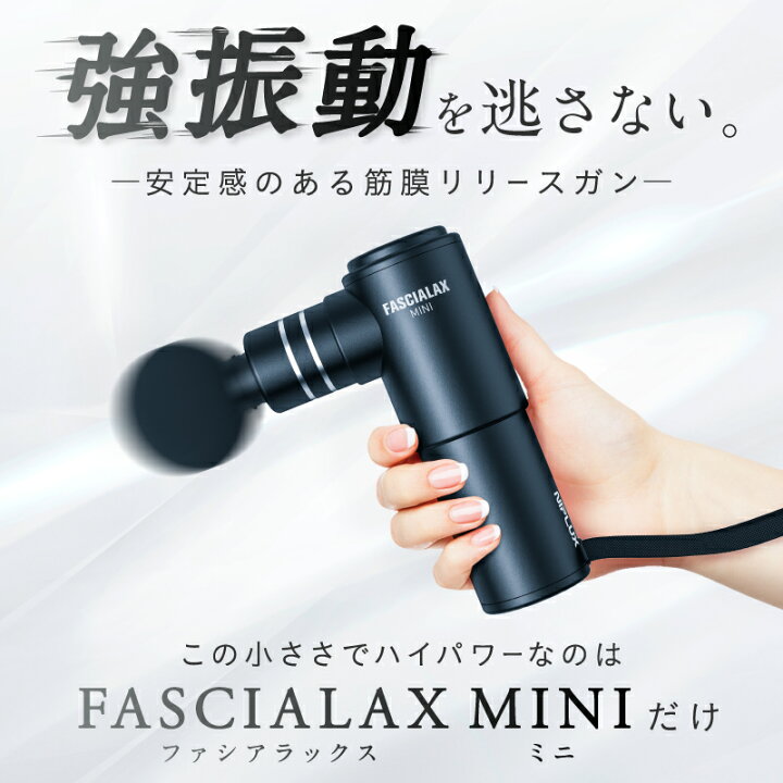 楽天市場】【楽天総合1位☆4,500円クーポン】筋膜リリース ガン ミニ 