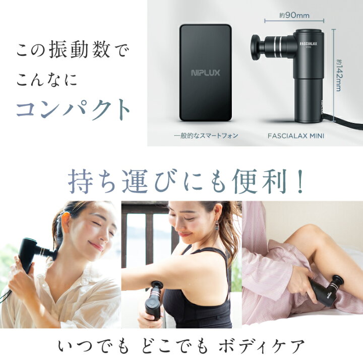 楽天市場】【楽天総合1位☆25%OFFクーポン】筋膜リリース ガン ミニ 