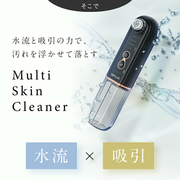 楽天市場】【楽天1位☆1000円クーポン】毛穴吸引器 NIPLUX マルチ 