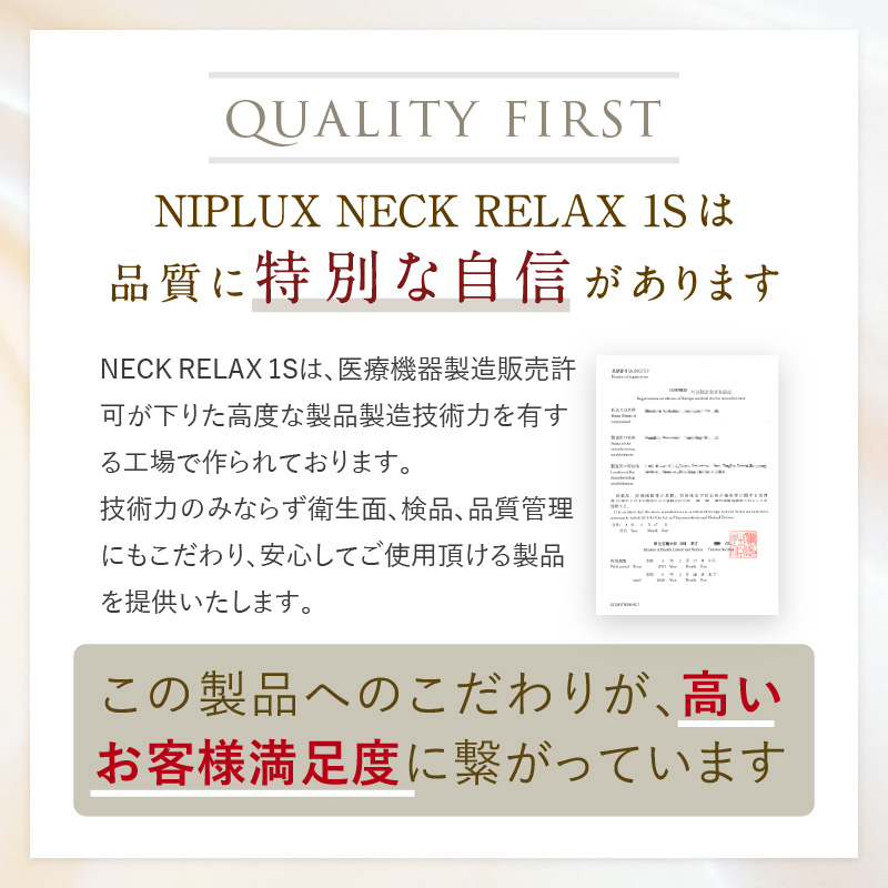 楽天市場】楽天1位☆特別セット【NIPLUX公式】NECK RELAX 1S ＋AC 
