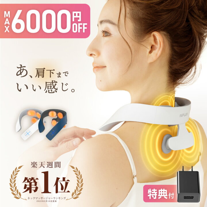 1914円 市販 ネックマッサージャー 父の日 プレゼント 首マッサージャー 温熱 Ems マッサージ器 小型