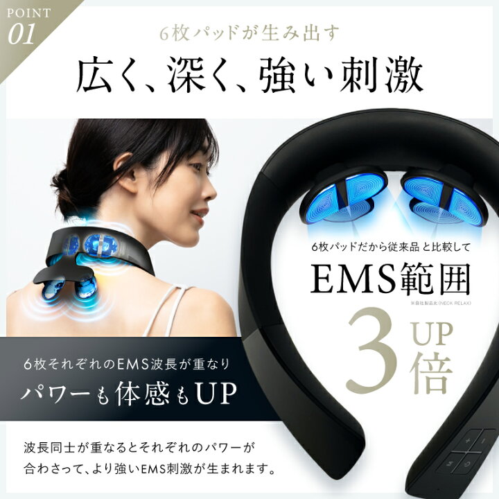 楽天市場】楽天総合1位 グッドデザイン賞受賞 EMS×温熱で首 肩 ケア 