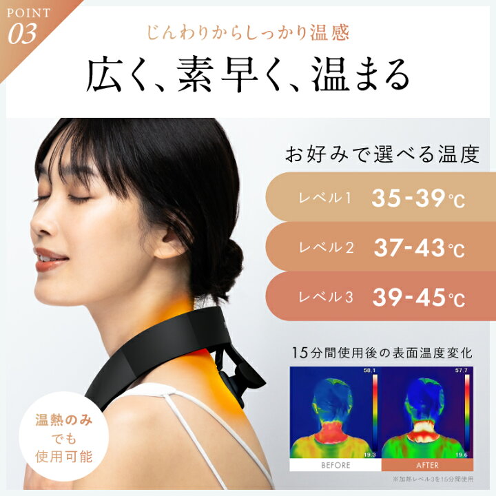 楽天市場】楽天総合1位 グッドデザイン賞受賞 EMS×温熱で首 肩 ケア 
