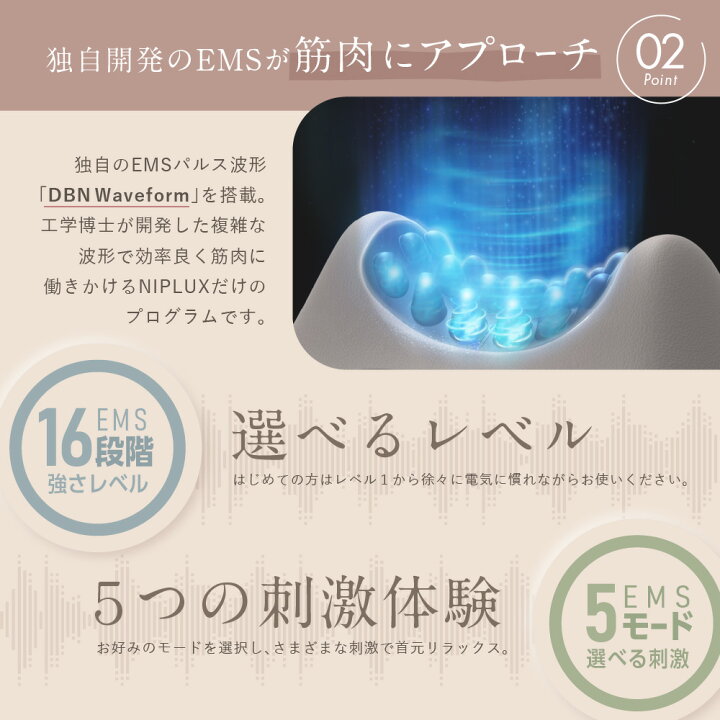 楽天市場】【楽天週間1位】業界初！EMS首枕【NIPLUX公式】NECK PREMS 