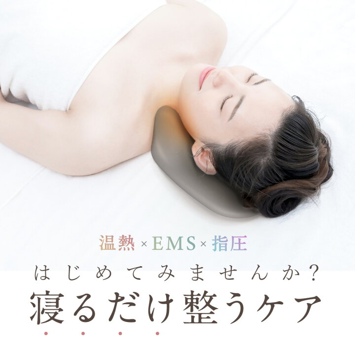 楽天市場】【楽天週間1位☆20%OFFクーポン+特典】業界初 EMS 首枕 