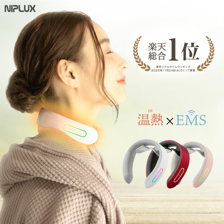 楽天市場】楽天総合1位☆健康ジャンル賞受賞【NIPLUX公式】NECK RELAX 