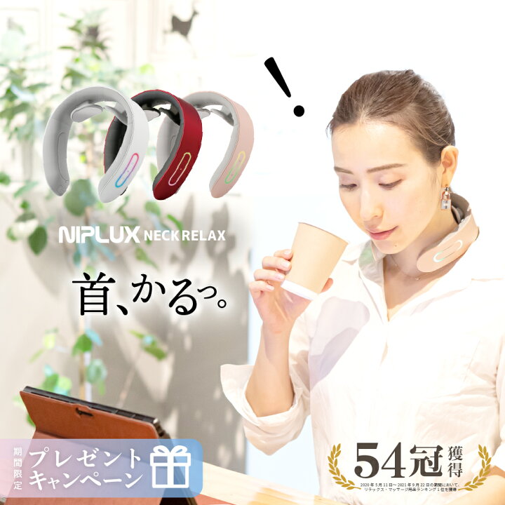1914円 市販 ネックマッサージャー 父の日 プレゼント 首マッサージャー 温熱 Ems マッサージ器 小型