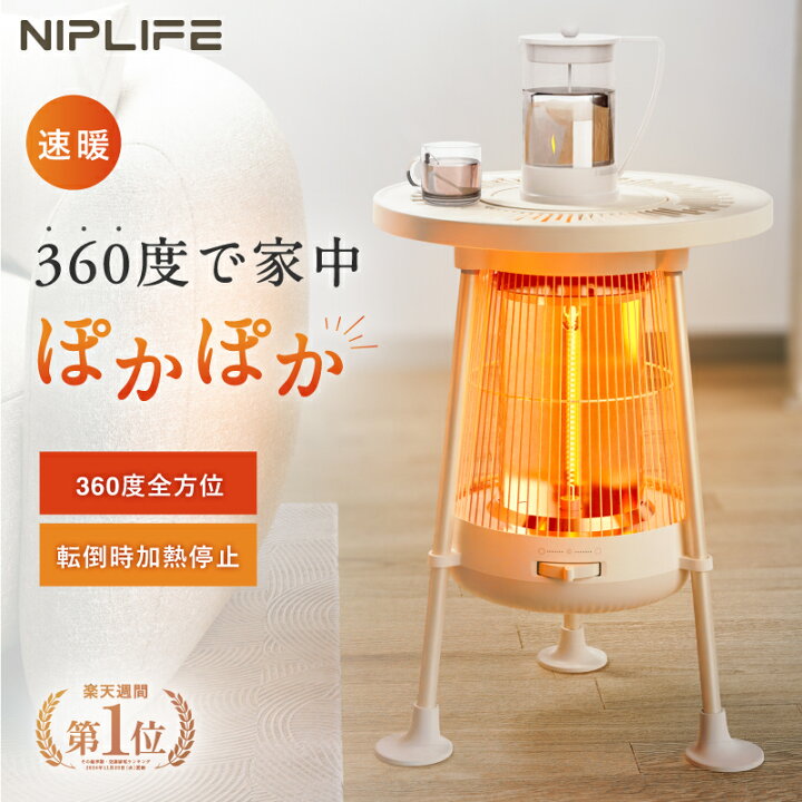 楽天市場】【在庫1台のみ】電気ヒーター NUKUREA 足元ヒーター 