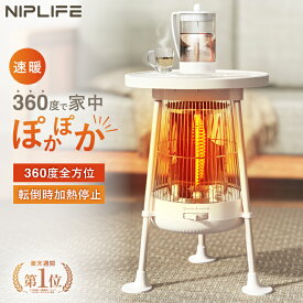 【1/15限定★クーポンで8,800円+P10倍】電気ヒーター NUKUREA テーブル型 足元ヒーター 遠赤外線ヒーター カーボンヒーター 電気ストーブ NIPLIFE デスクヒーター 足元 暖房 パーソナル暖房 フットヒーター 足 ヒーター 暖房器具 静音 防寒対策 寒さ対策