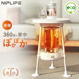 【クーポンで6,980円★楽天1位】速暖 省エネ 電気ヒーター NUKUREA テーブル型 足元ヒーター 遠赤外線ヒーター カーボンヒーター 電気ストーブ 節電 NIPLIFE デスクヒーター 足元 暖房 パーソナル暖房 フットヒーター 足 ヒーター 暖房器具 静音 防寒対策 寒さ対策