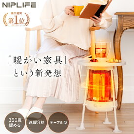 楽天週間1位 足元ヒーター 遠赤外線 カーボンヒーター NIPLIFE 電気ヒーター NUKUREAデスクヒーター 足元 暖房 フットヒーター 足 ヒーター 薄型 暖房器具 静音 防寒対策 冷え対策 寒さ対策