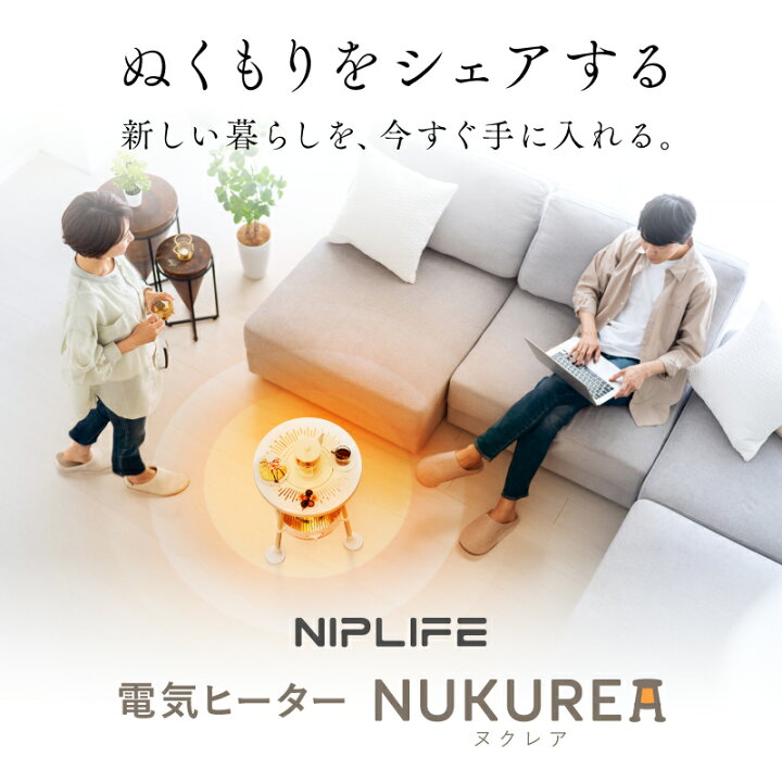 定価17600円！商品評価⭐︎4以上！NIPLIFE 360度全方位電気ヒーター 